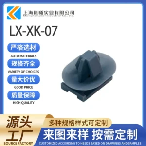 LX-XK-07（2188213-3）