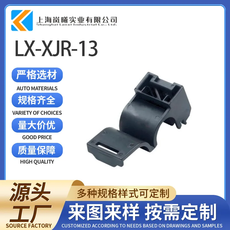 LX-XJR-13