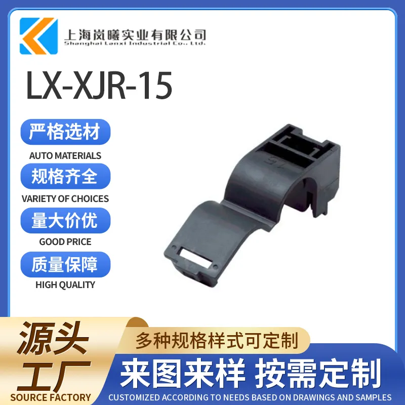 LX-XJR-15