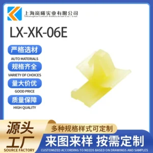 LX-XK-06E(3SWPCLIP05N)