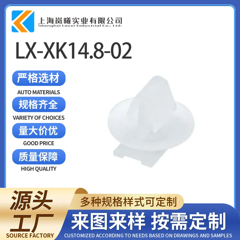 LX-XK14.8-02
