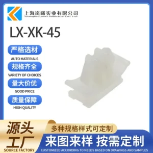 LX-XK-45（306500041SPN）