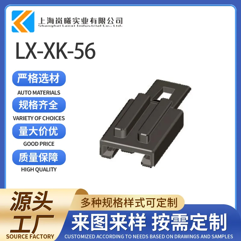 LX-XK-56