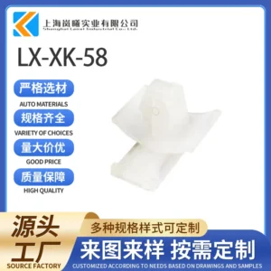 LX-XK-58（PP9215901）