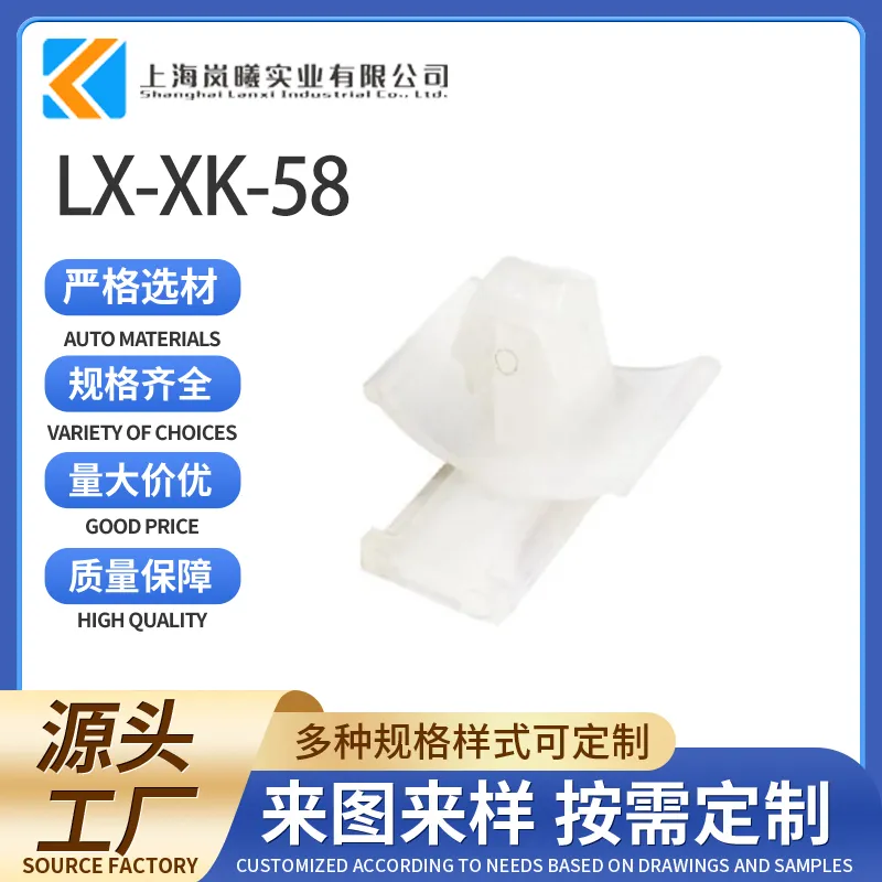 LX-XK-58（PP9215901）