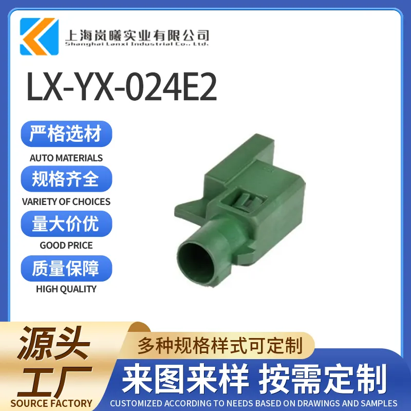 LX-YX-024E2