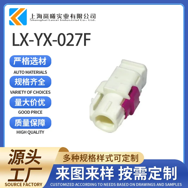 LX-YX-027F（99Z11D-000B）