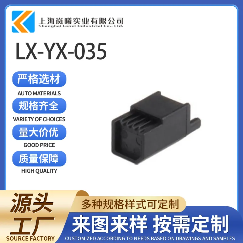 LX-YX-035
