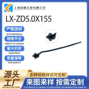 LX-ZD5.0X155（PP9101202）