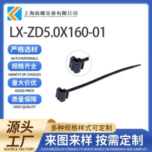 LX-ZD5.0X160-01