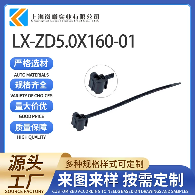 LX-ZD5.0X160-01