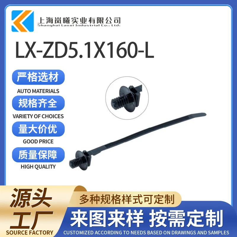 LX-ZD5.1X160-L（3203505D9-L）