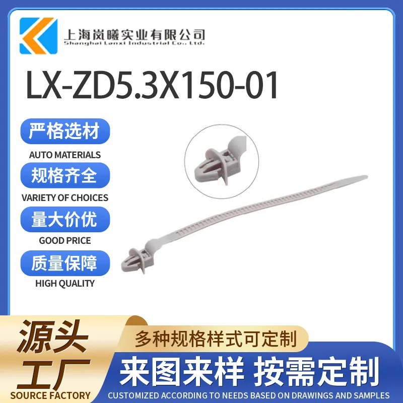 LX-ZD5.3X150-01（XJ-15）