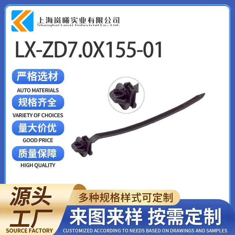 LX-ZD7.0X155-01
