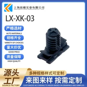 LX-XK-03