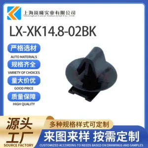 LX-XK14.8-02BK
