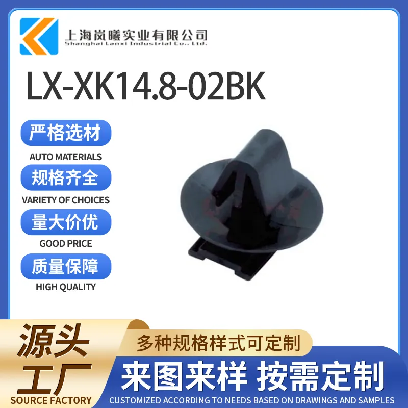 LX-XK14.8-02BK