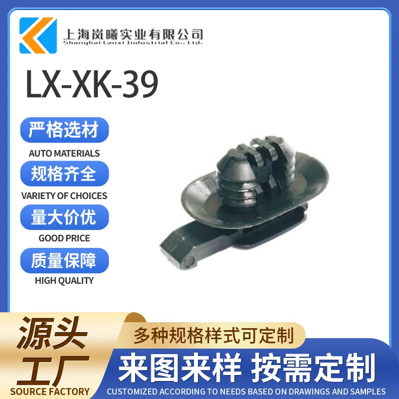 LX-XK-39（WR-C402）