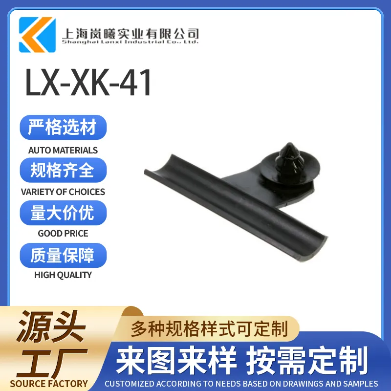 LX-XK-41