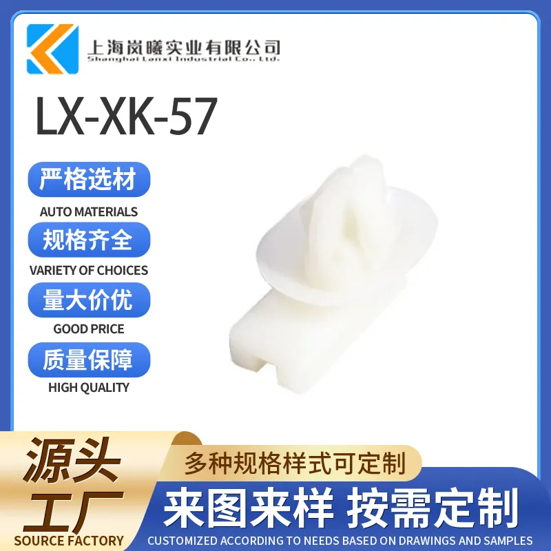 LX-XK-57