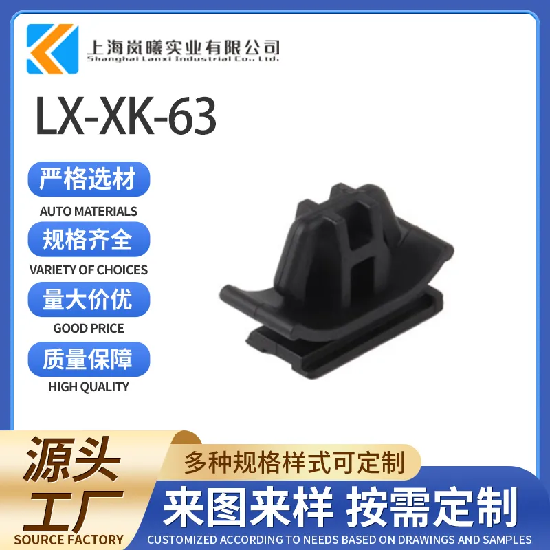 LX-XK-63