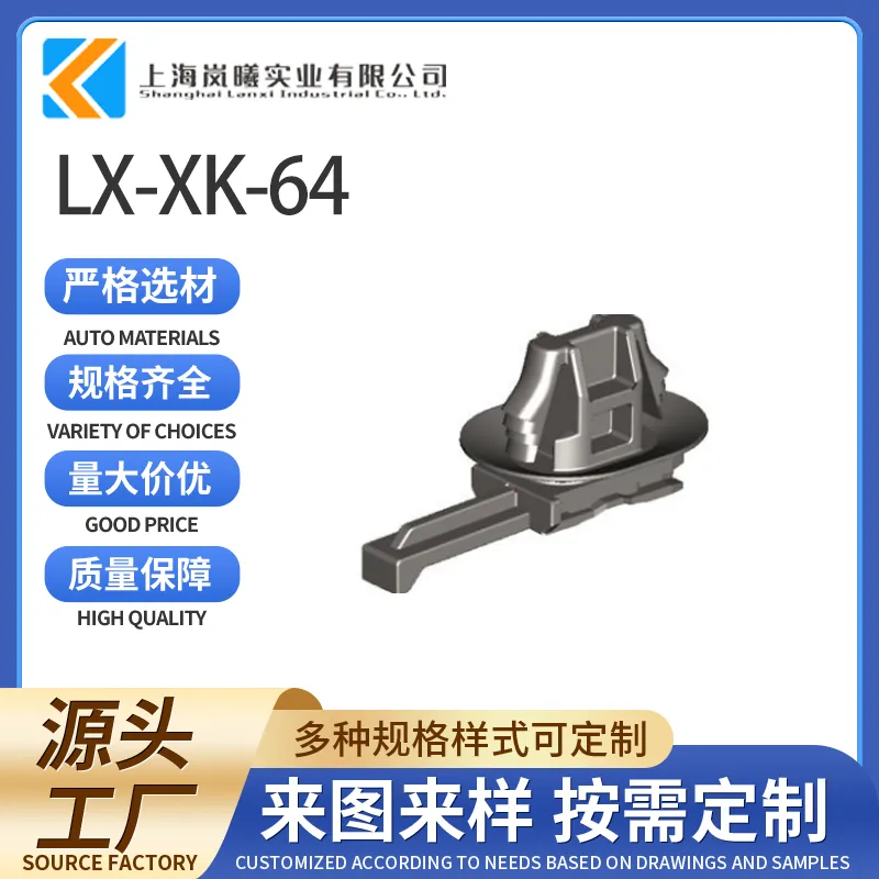 LX-XK-64