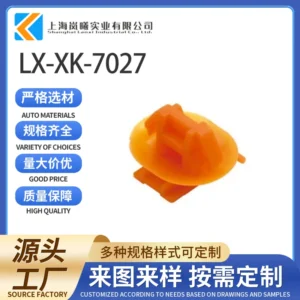 LX-XK-7027（6810-1462）