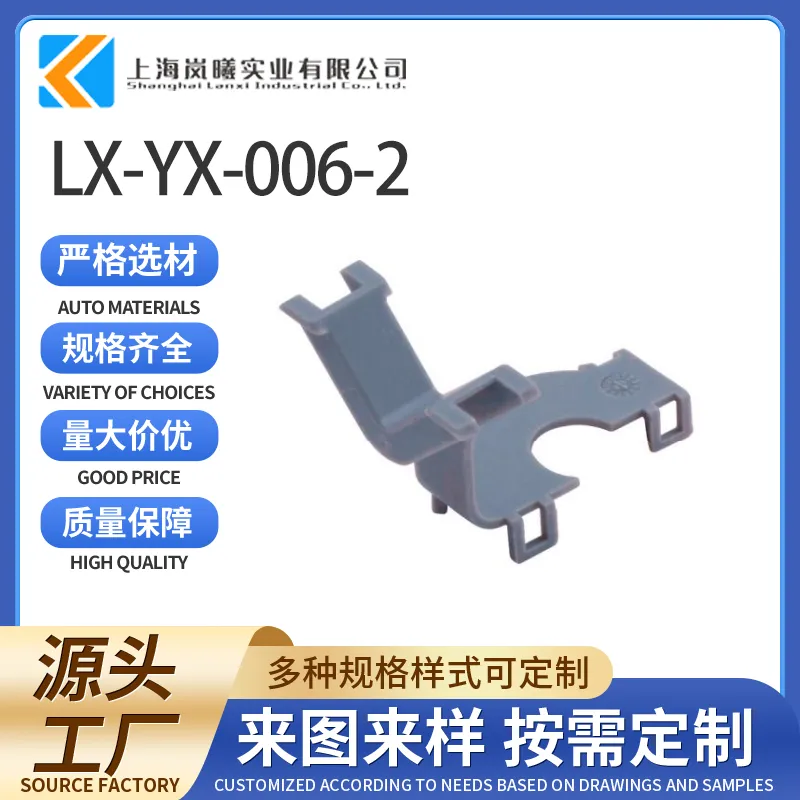 LX-YX-006-2（J00200038-1）