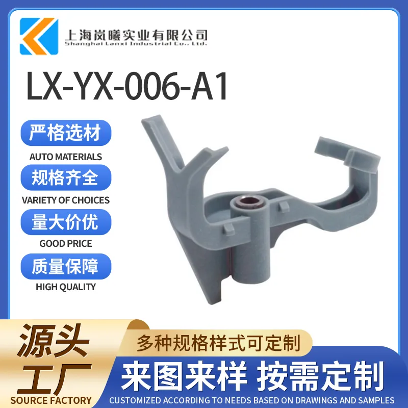 LX-YX-006-A1（J00200038-2）