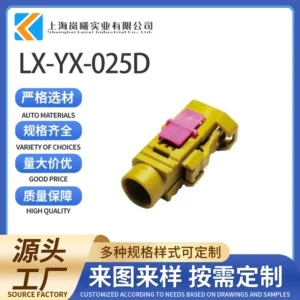 LX-YX-025D（59Z113-000K）