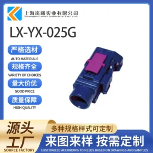 LX-YX-025G（59Z113-000C）