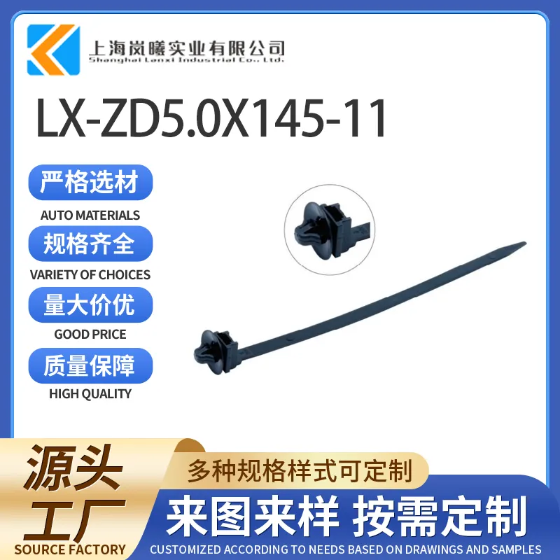 LX-ZD5.0X145-11