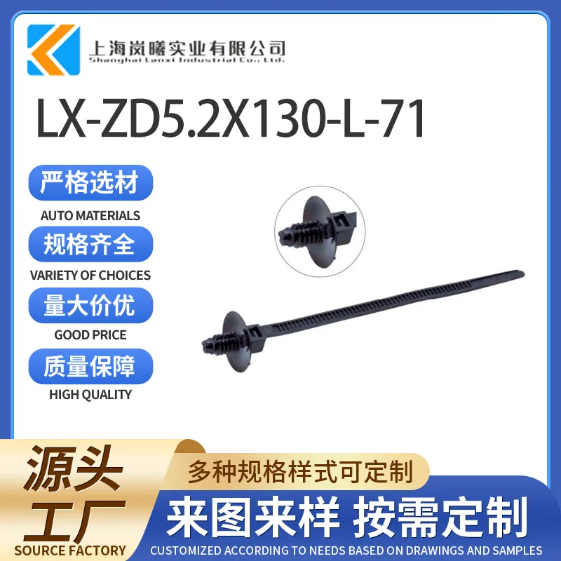 LX-ZD5.2X130-L-71