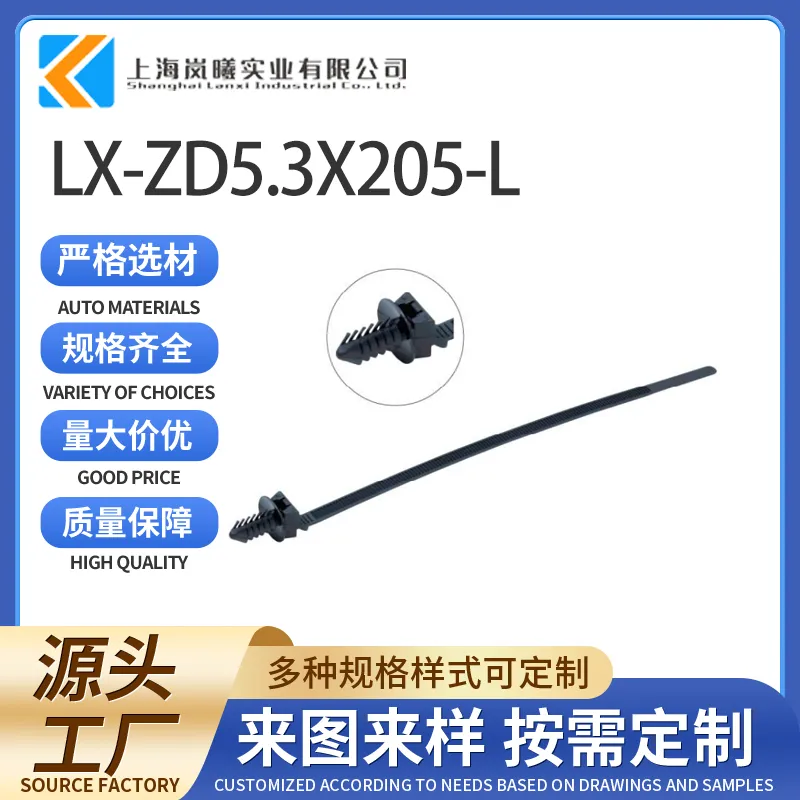 LX-ZD5.3X205-L（PP9111001）