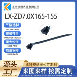 LX-ZD7.0X165-155