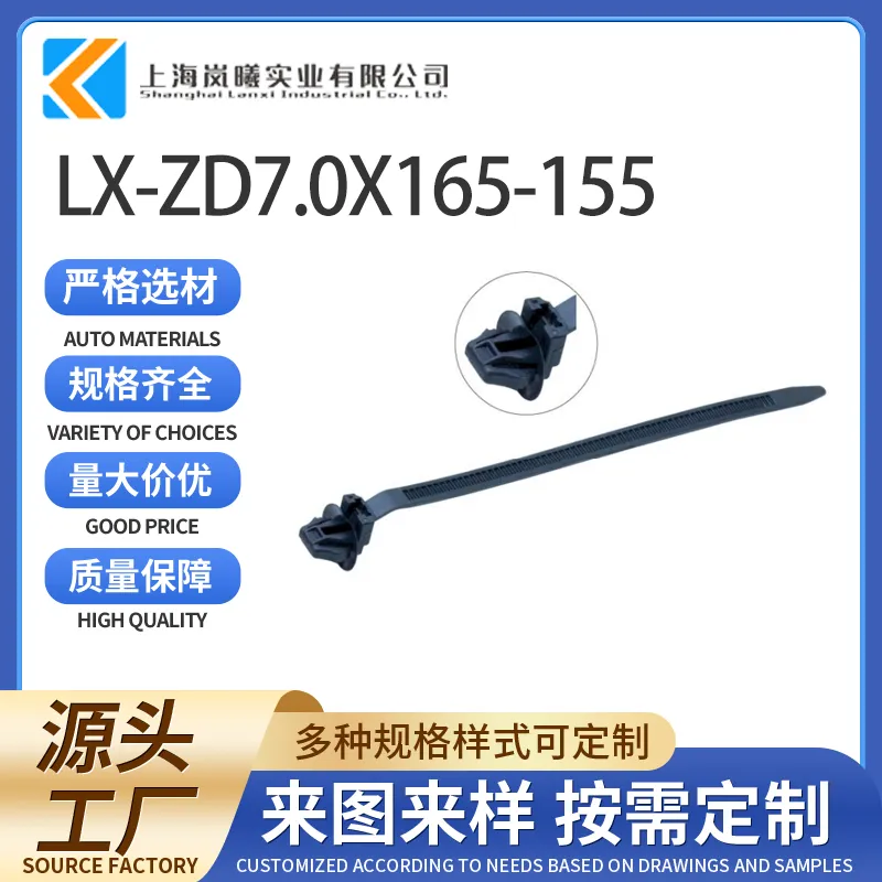 LX-ZD7.0X165-155