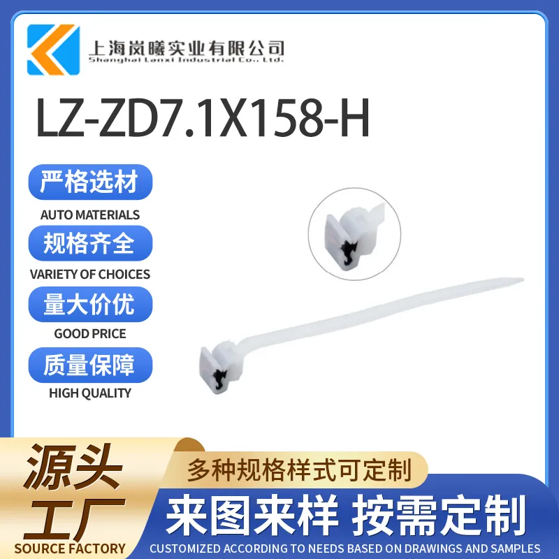 LZ-ZD7.1X158-H（PP9103501）