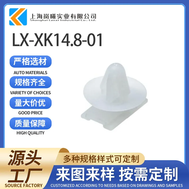 LX-XK14.8-01