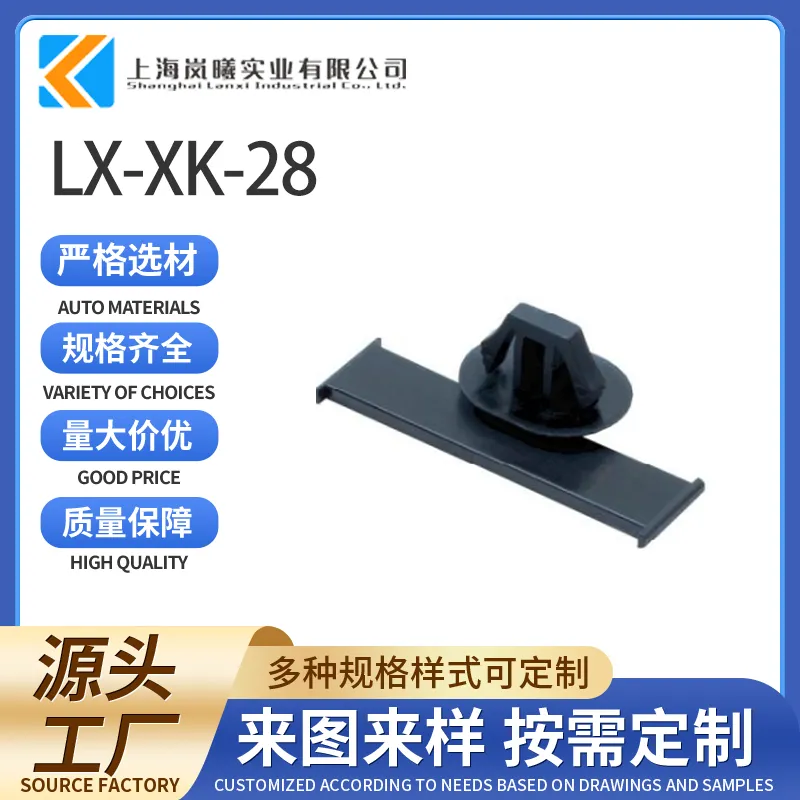 LX-XK-28