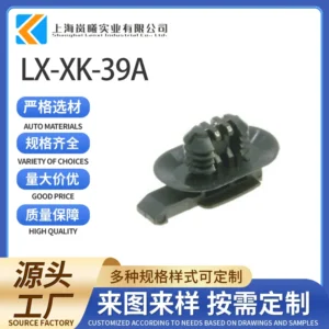 LX-XK-39A