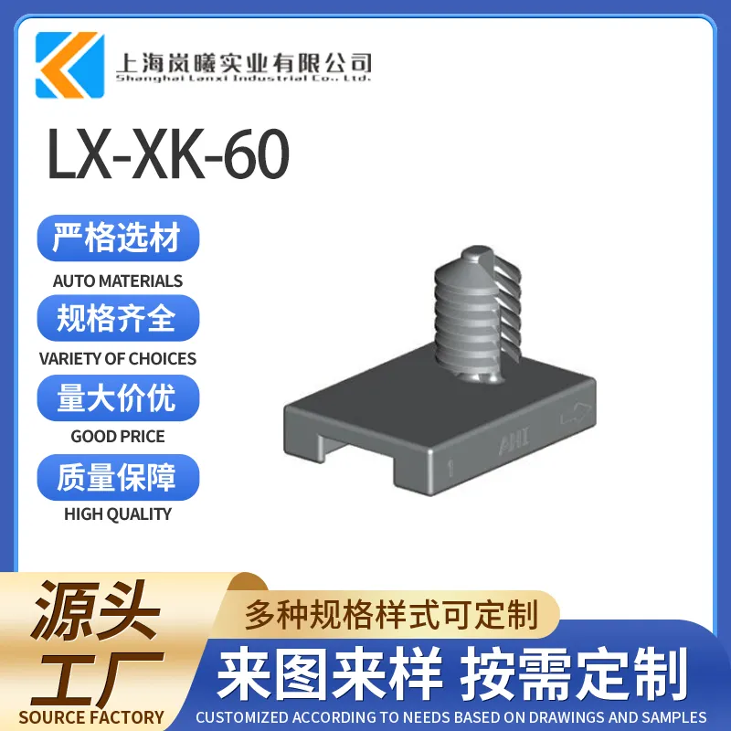 LX-XK-60