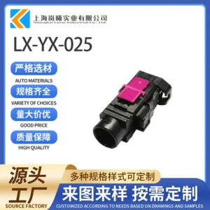 LX-YX-025（59Z113-000）