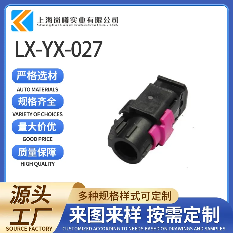 LX-YX-027（D4K10A-1D5A5A）