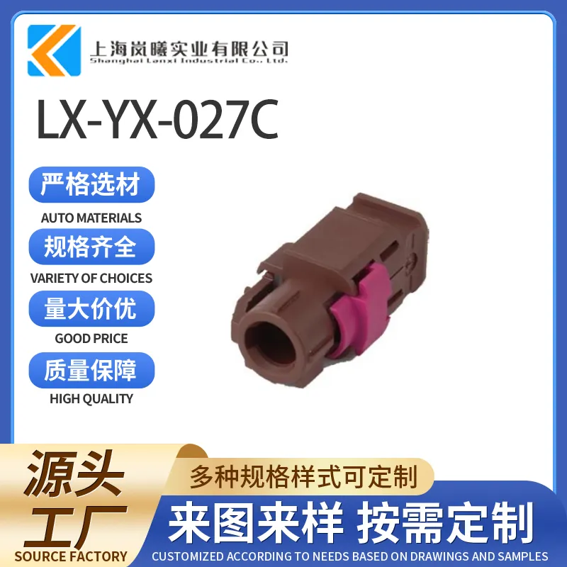 LX-YX-027C