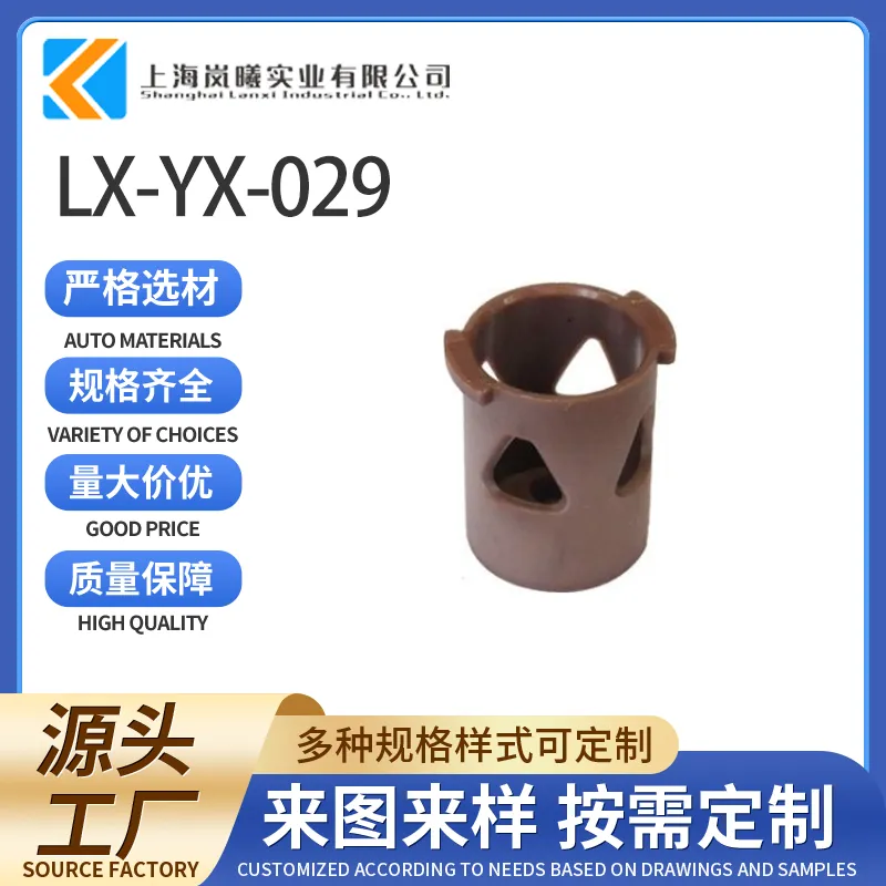 LX-YX-029