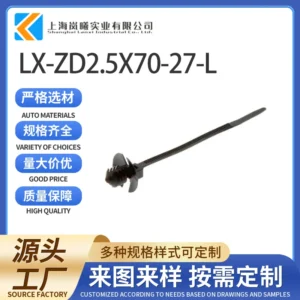 LX-ZD2.5X70-27