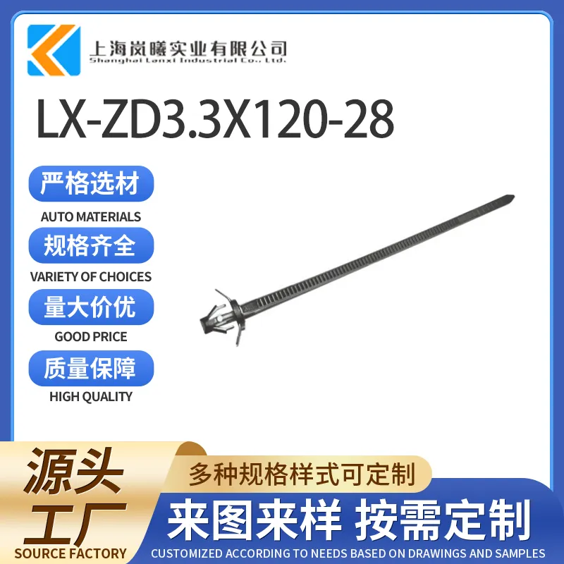 LX-ZD3.3X120-28（PP9102902）