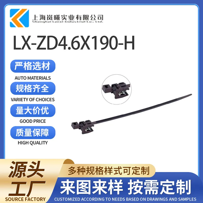 LX-ZD4.6X190-H（PP9110401）