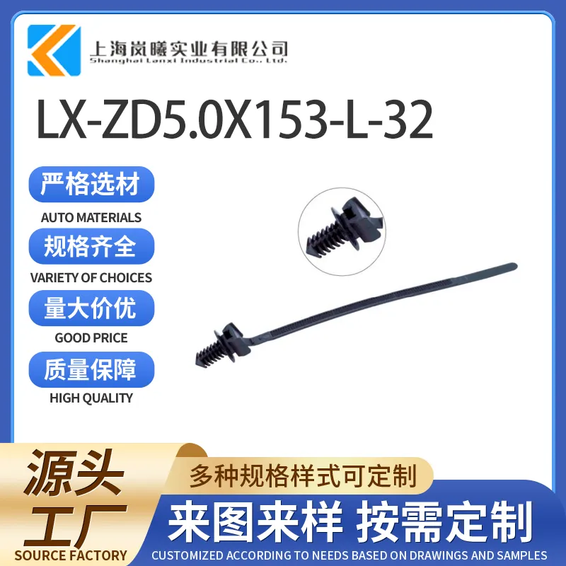 LX-ZD5.0X153-L-32