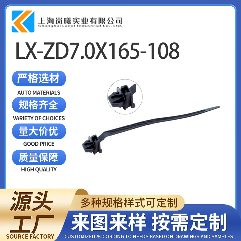 LX-ZD7.0X165-108